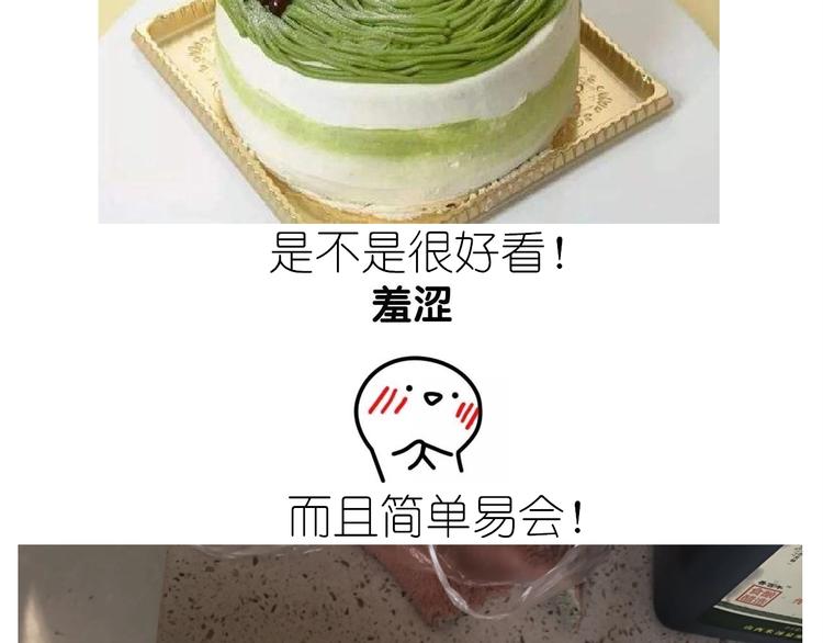 仙女的抹茶蛋糕(1/2)-第194话