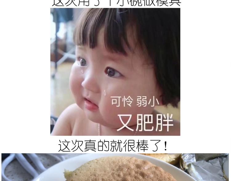 仙女的抹茶蛋糕(1/2)-第194话