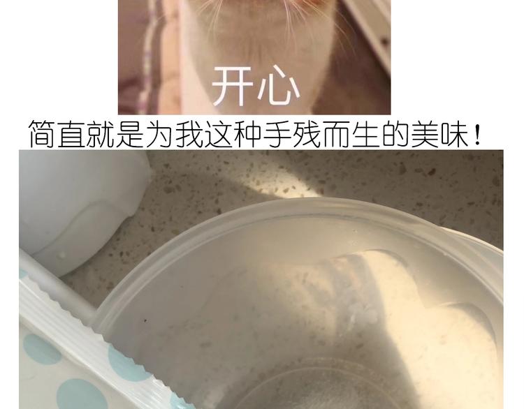 仙女的抹茶蛋糕(1/2)-第194话