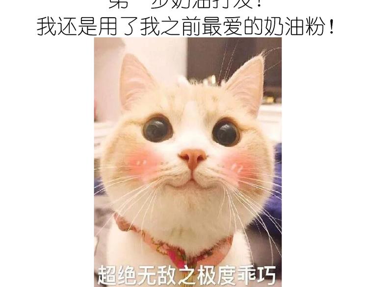 仙女的抹茶蛋糕(1/2)-第194话