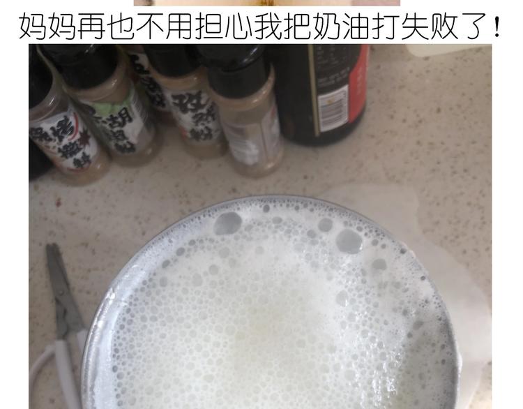 仙女的抹茶蛋糕(1/2)-第194话