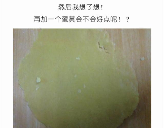 学做骨头饼干，光棍节不孤单！-第22话