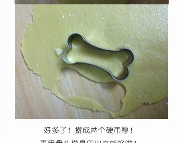 学做骨头饼干，光棍节不孤单！-第22话