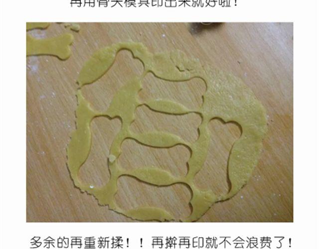 毁灭宇宙 - 学做骨头饼干，光棍节不孤单！ - 1