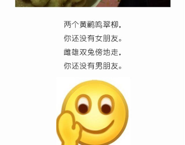 毁灭宇宙 - 学做骨头饼干，光棍节不孤单！ - 2