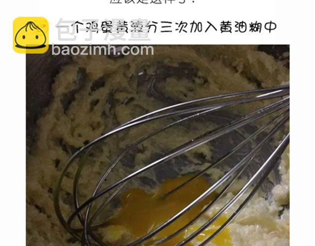 学做骨头饼干，光棍节不孤单！-第22话