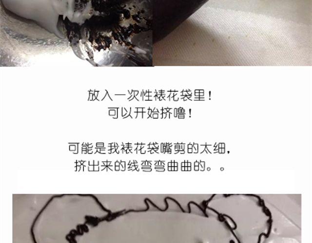 恶意满满的手绘蛋糕！-第24话