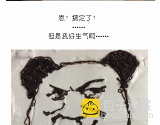 恶意满满的手绘蛋糕！-第24话