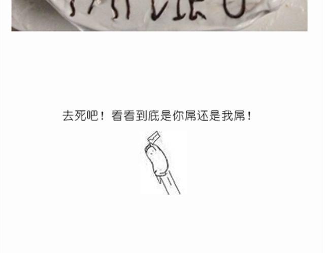 恶意满满的手绘蛋糕！-第24话