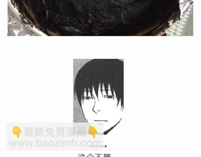 恶意满满的手绘蛋糕！-第24话