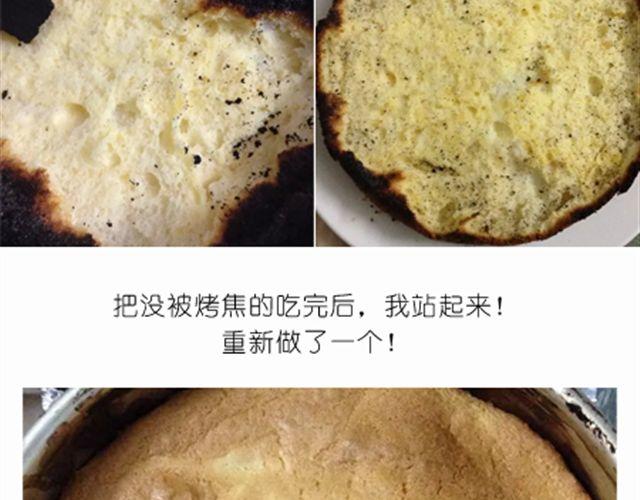 恶意满满的手绘蛋糕！-第24话