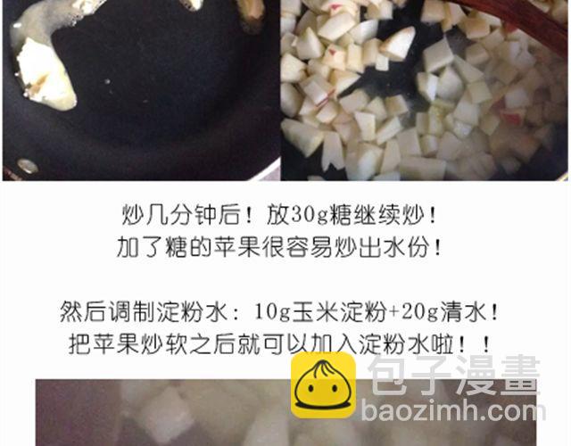 离成功最近一次的苹果派-第26话