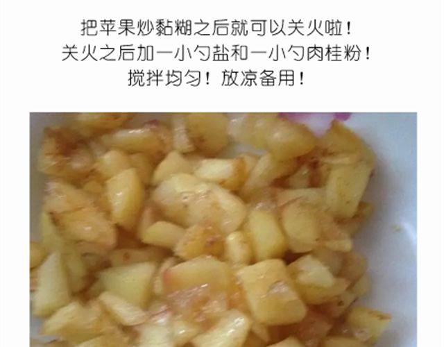 离成功最近一次的苹果派-第26话