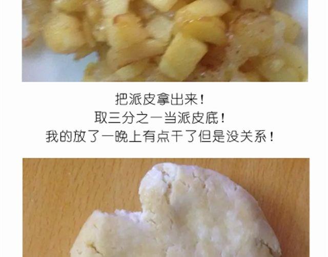 离成功最近一次的苹果派-第26话