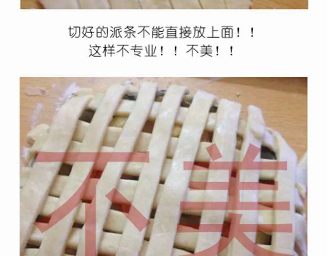 离成功最近一次的苹果派-第26话