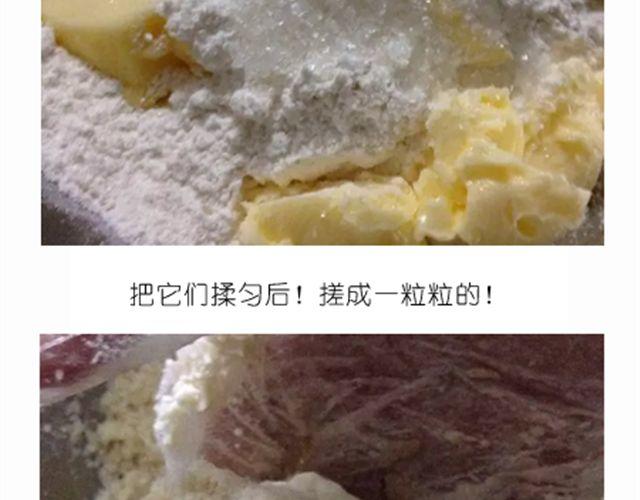 离成功最近一次的苹果派-第26话