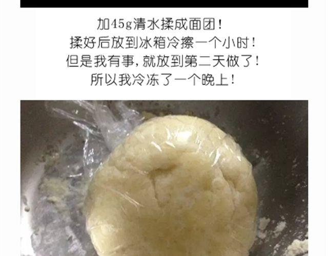 离成功最近一次的苹果派-第26话