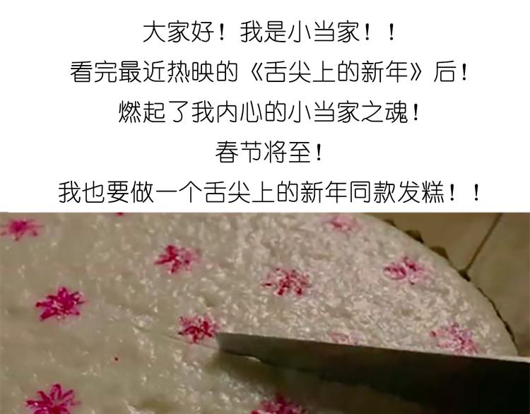 舌尖上的天线宝宝(1/2)-第28话