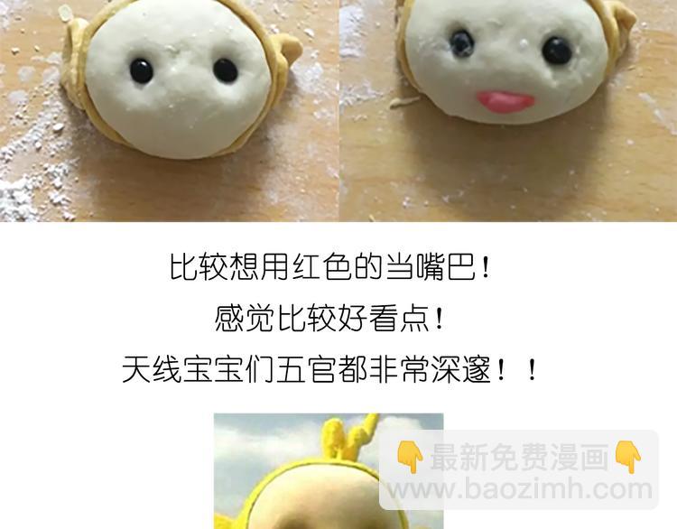 舌尖上的天线宝宝(1/2)-第28话