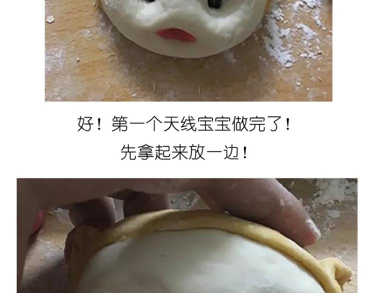 舌尖上的天线宝宝(1/2)-第28话