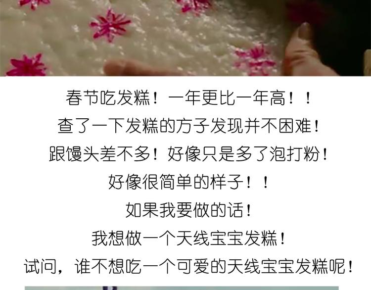 舌尖上的天线宝宝(1/2)-第28话