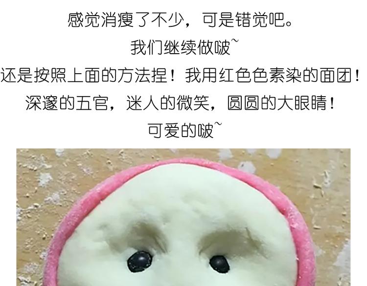 舌尖上的天线宝宝(1/2)-第28话