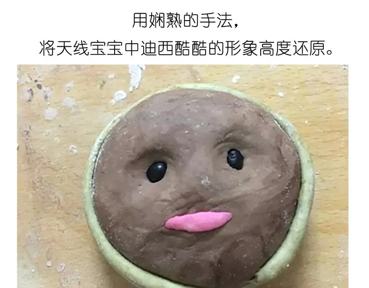 舌尖上的天线宝宝(1/2)-第28话