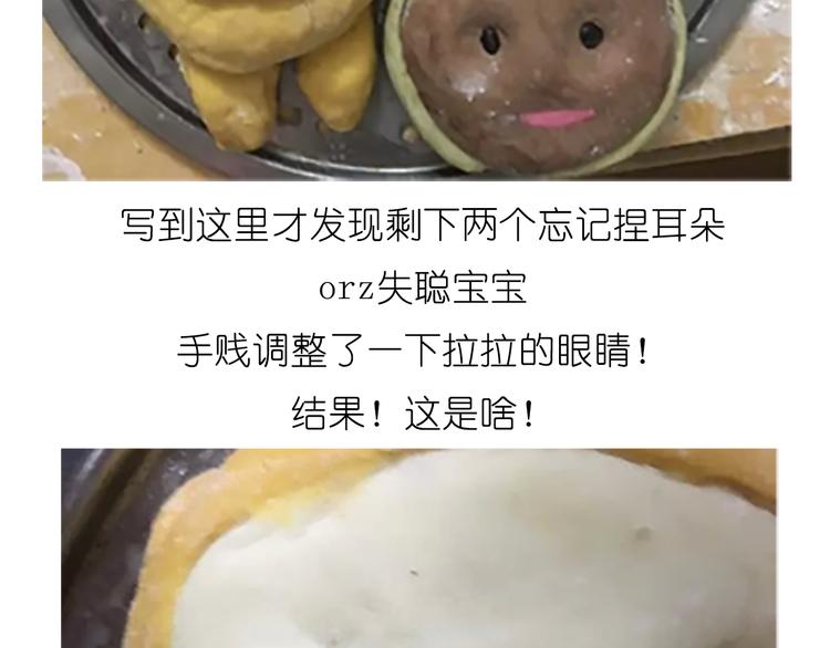 舌尖上的天线宝宝(1/2)-第28话