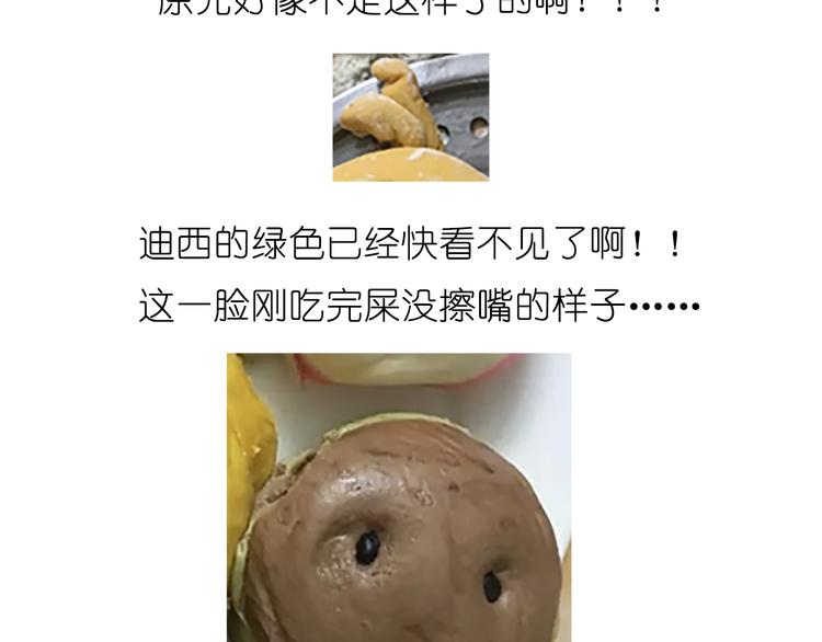 舌尖上的天线宝宝(1/2)-第28话