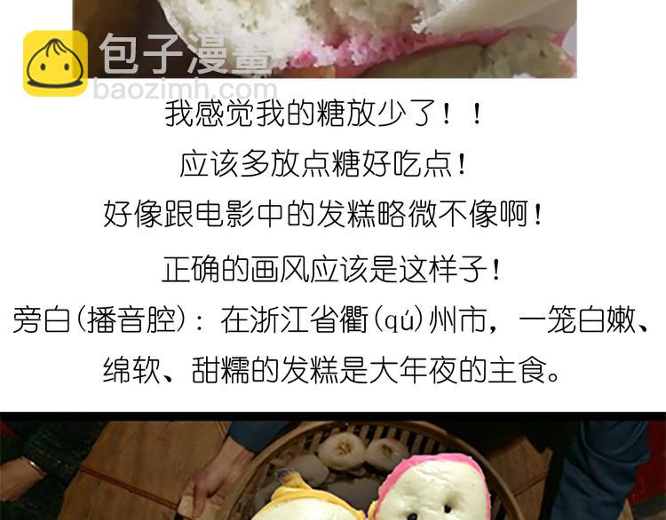 舌尖上的天线宝宝(1/2)-第28话