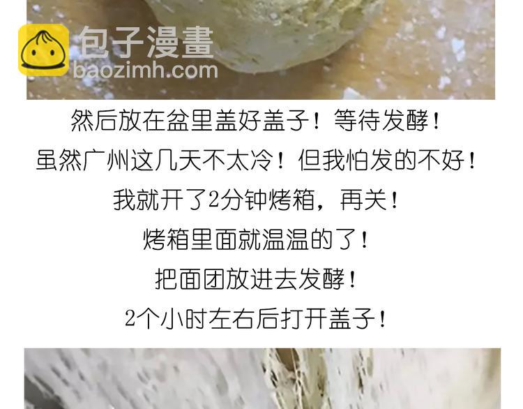 舌尖上的天线宝宝(1/2)-第28话