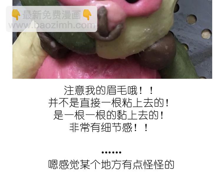 猴年吉祥物-第30话