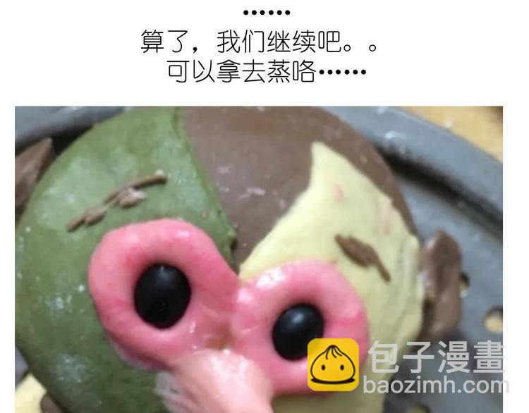 猴年吉祥物-第30话