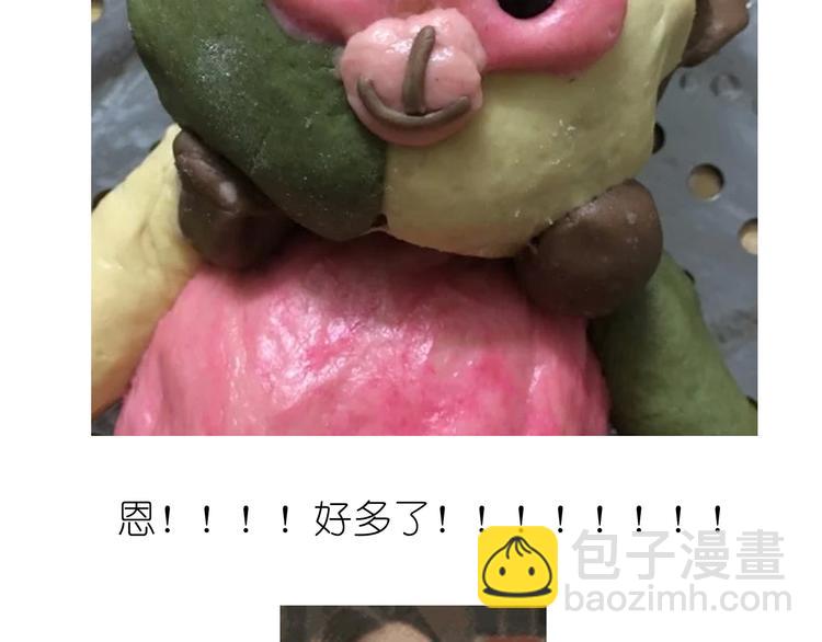 猴年吉祥物-第30话