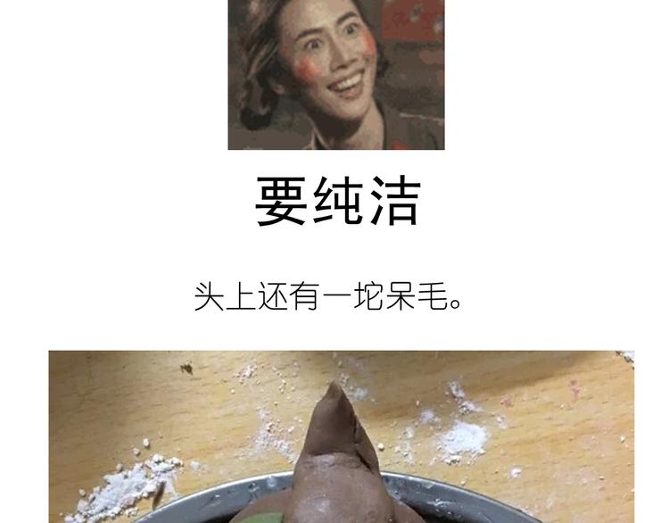 猴年吉祥物-第30话