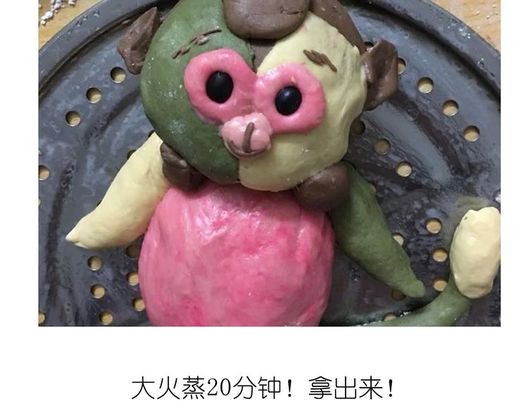 猴年吉祥物-第30话