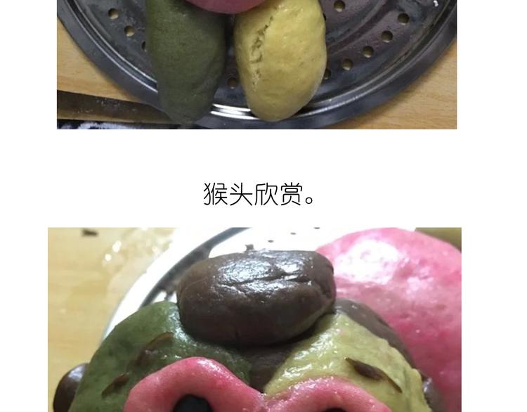 猴年吉祥物-第30话