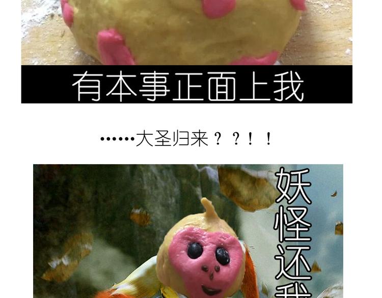 猴年吉祥物-第30话