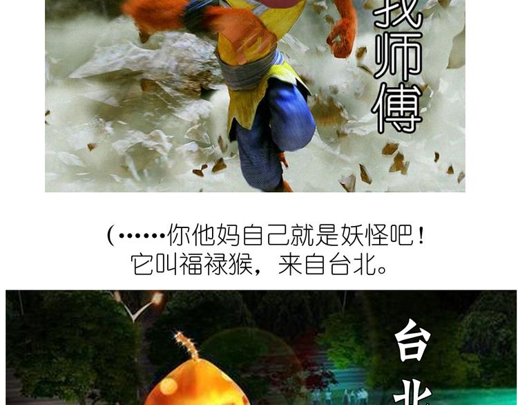 猴年吉祥物-第30话