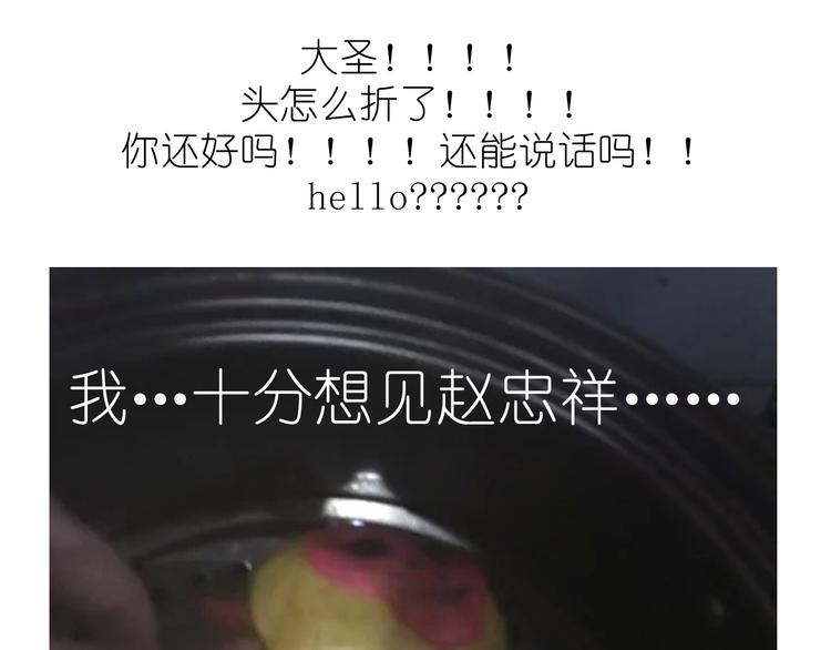 猴年吉祥物-第30话