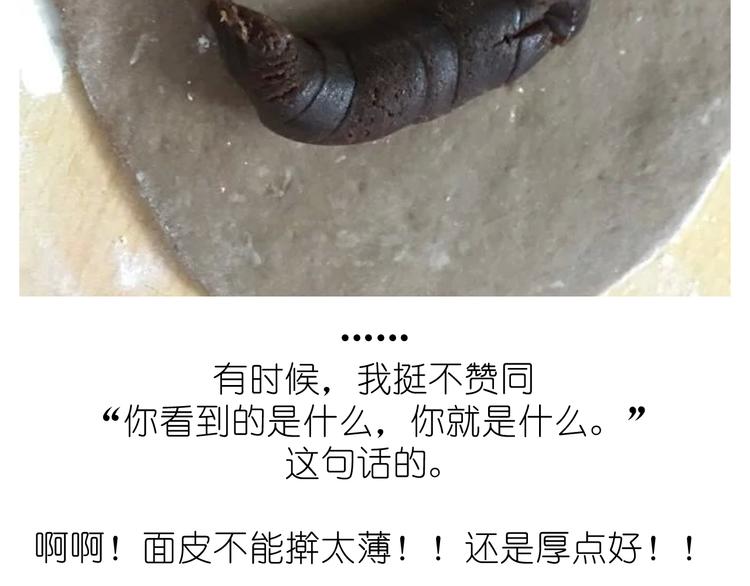 猴年吉祥物-第30话