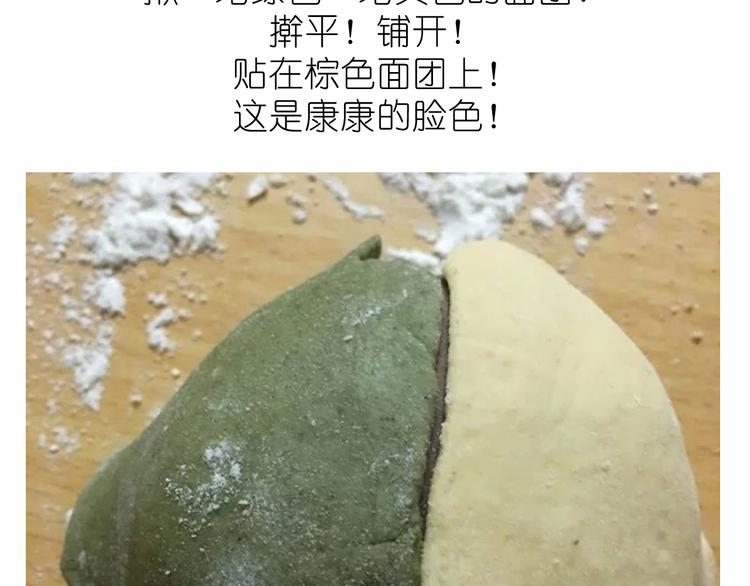 猴年吉祥物-第30话