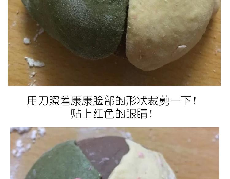 猴年吉祥物-第30话