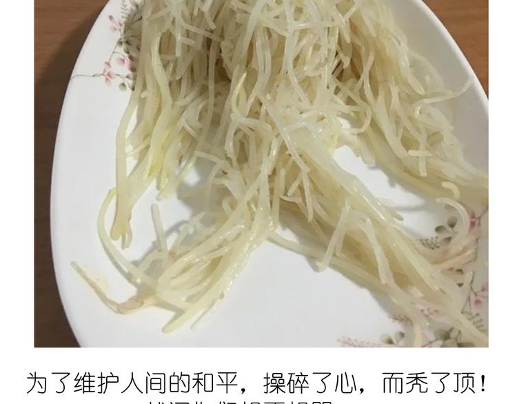 挑战漫画菜系之凤凰水晶！-第32话