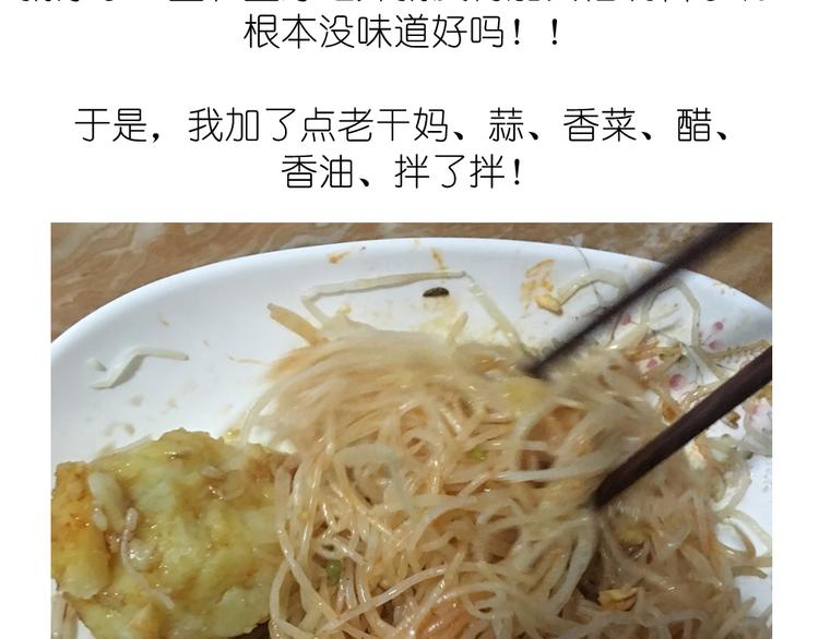 挑战漫画菜系之凤凰水晶！-第32话