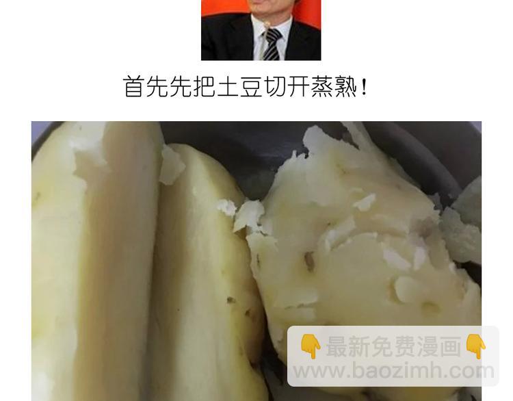 挑战漫画菜系之凤凰水晶！-第32话