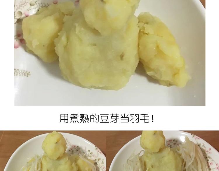 挑战漫画菜系之凤凰水晶！-第32话