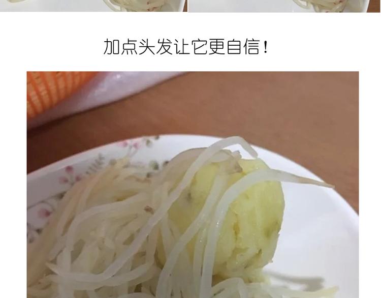 挑战漫画菜系之凤凰水晶！-第32话