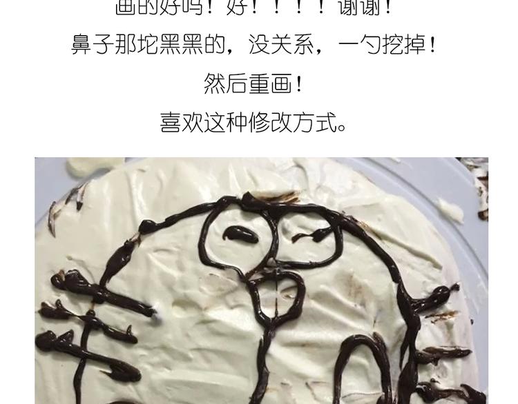 哆啦A梦蛋糕-第34话