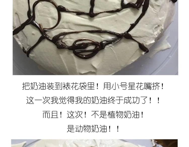 哆啦A梦蛋糕-第34话